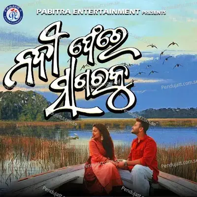 Nadi Phere Sagaraku - Prashant Muduli album cover 