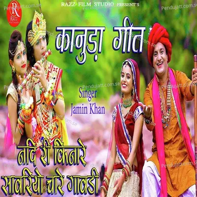 Nadi Ri Kinare Savriyo Chare Gavdi - Jamin Khan album cover 