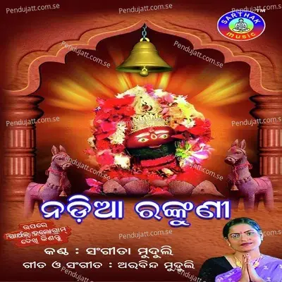 Nadia Rankuni - Sangita Muduli cover album