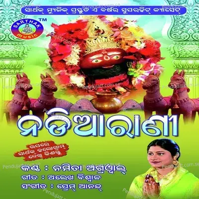 Nadiaarani - Namita Agrawal cover album