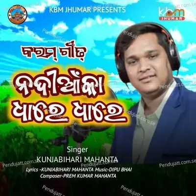 Nadianka Dhare Dhare - kunjabihari Mahanta album cover 