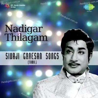 Mayakkam Enedhu - T.M. Soundararajan album cover 