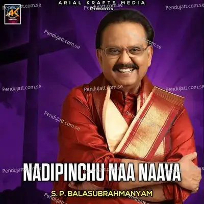 Nadipinchu Naa Naava - S. P. Balasubrahmanyam album cover 