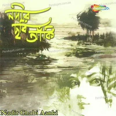 Nadir Chabi Aanki - Srikanta Acharyya album cover 