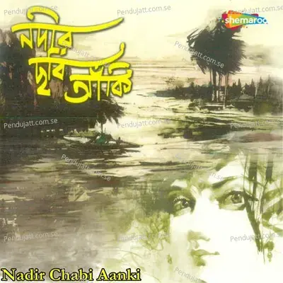 Nadir Chabi Aanki - Srikanto Acharya cover album