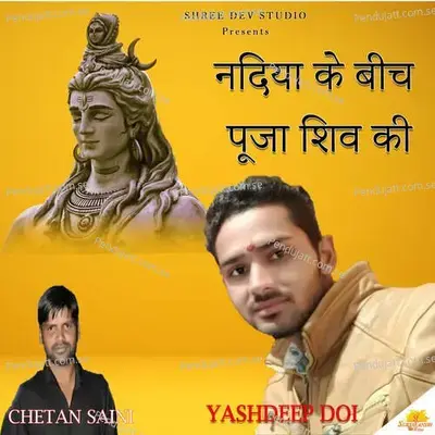 Nadiya Ke Beech Puja Shiv Ki - Chetan Saini album cover 