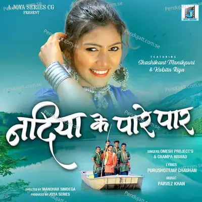 Nadiya Ke Pare Par - OMESH PROJECTS album cover 