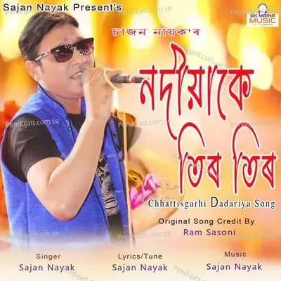 Nadiya Ke Tir Tir - Sajan Nayak album cover 