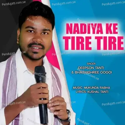 Nadiya Ke Tire Tire - Deepson Tanti album cover 