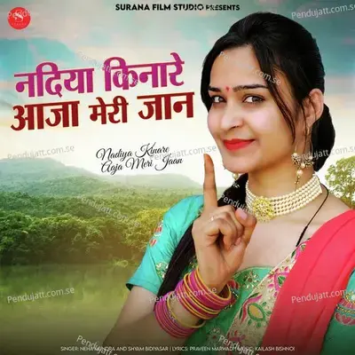 Nadiya Kinare Aaja Meri Jaan - Neha Mundra album cover 