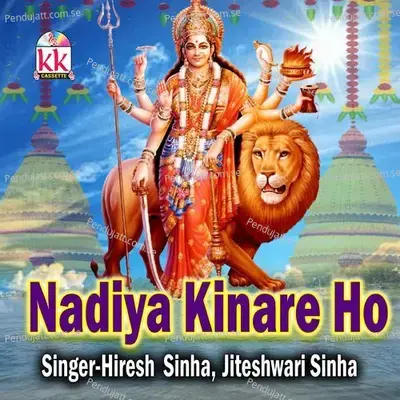 Nadiya Kinare Ho - Hiresh Sinha album cover 