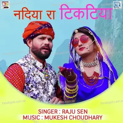 Nadiya Ra Tikatiya - Raju Sen album cover 