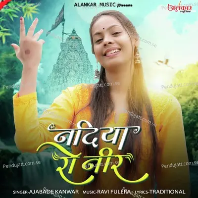 Nadiya Ro Neer - Ajabde Kanwar album cover 