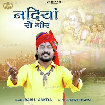 Nadiya Ro Neer - Bablu Ankiya album cover 