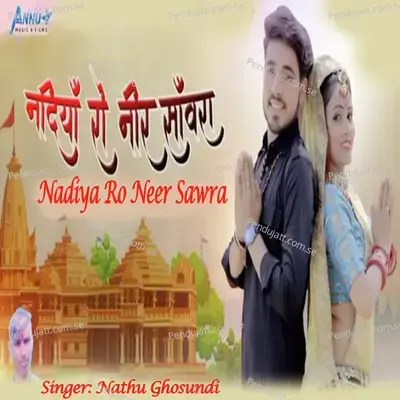 Nadiya Ro Neer Sawra - Nathu Ghosundi album cover 