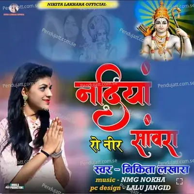 Nadiyan Ro Neer Sanwara mp3 song