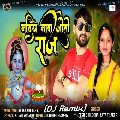 Nadiye Nava Jeeti Raj - Hitesh Bhilecha album cover 