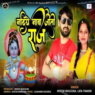 Nadiye Nava Jeeti Raj - Hitesh Bhilecha