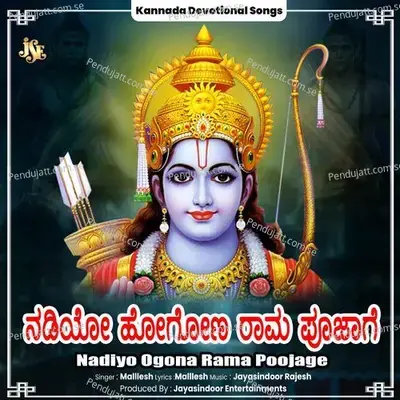 Nadiyo Ogona Rama Poojage - Mallesh album cover 