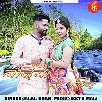 Nadiyo Ro Neer - Jalal Khan album cover 