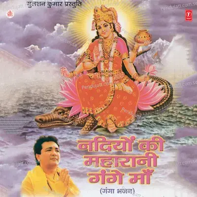 Ganga Maa Sukhdai - Debashish Dasgupta album cover 