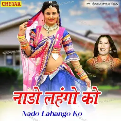 Nado Lahango Ko - Shakuntala Rao album cover 