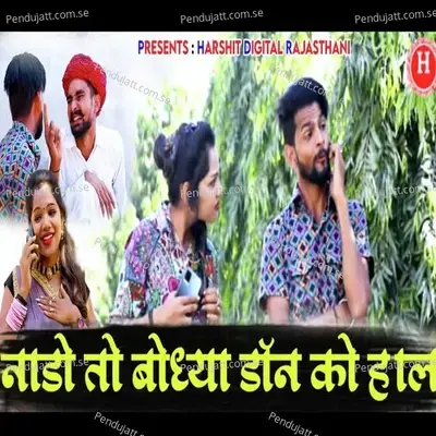 Nado To Bodya Don Ko Hal - Rakhi Rangili album cover 