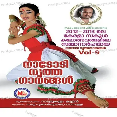 Kulkuzhinju Kayyum Madyam - Thrissur Jayan album cover 