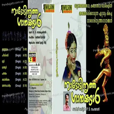 Mathasouhradham - Ramesh Murali album cover 