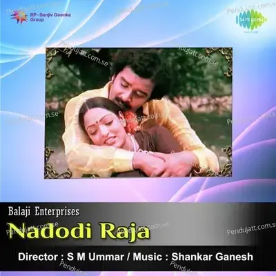 Porakkum Pothu Idhe Vayasu - Vani Jayaram album cover 