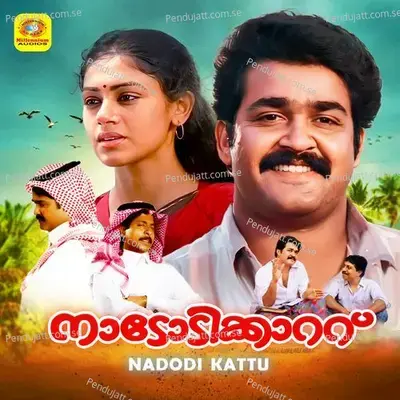 Nadodikkattu - Yusufali Kechery