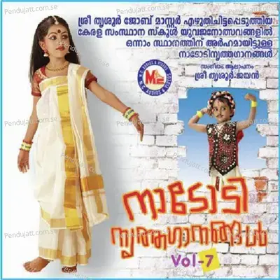 Eyeshapatturama - Thrissur Jayan album cover 