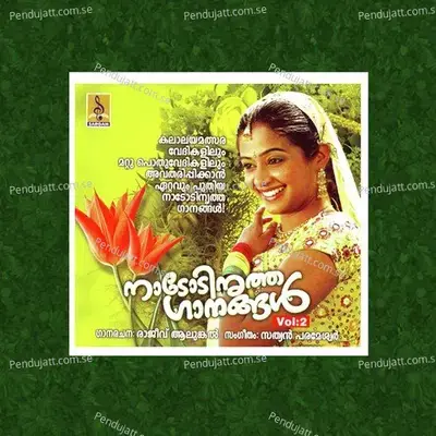 Malayalame - Asha album cover 