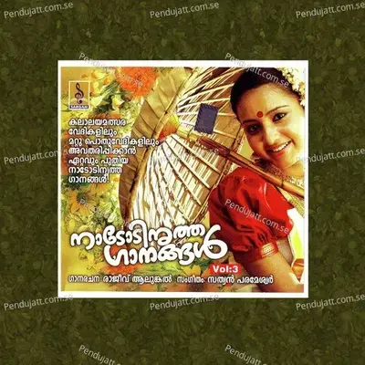 Seethadevi - Asha album cover 