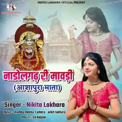 Nadol Garh Ri Mawdi - Nikita Lakhara album cover 