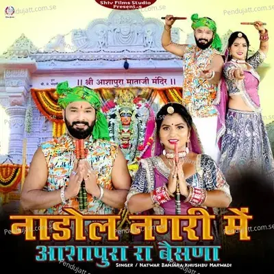 Nadol Nagri Me Aasapura Ra Beshna - Natwar Banjara album cover 