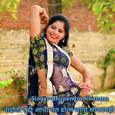 Nadoti Luti Aadhi Rat Dhola Laayo Sonpapdi - Bhupendra Khatana album cover 