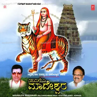 Bandhuyaarilla Balaga Yarilla - Mahendar album cover 