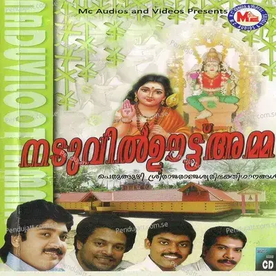 Ekadanthane - Madhu Balakrishnan album cover 