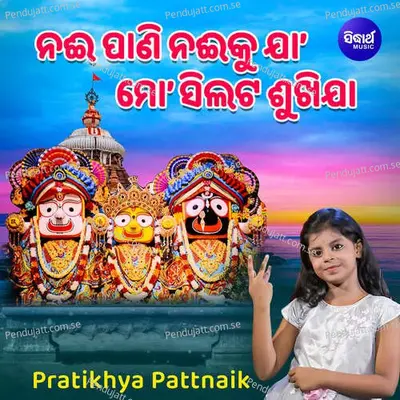 Naee Pani Naeeku Jaa Mo Silata Sukhijaa - Pratikhya Pattnaik album cover 