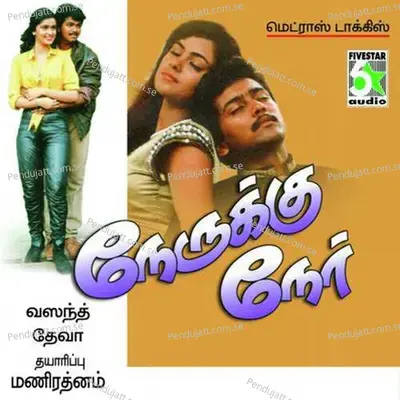 Akila Akila - Srinivas album cover 