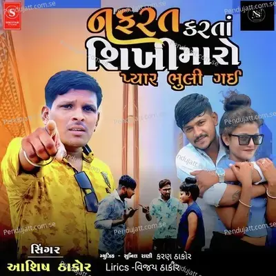 Nafarat Karta Sikhi Maro Pyar Bhuli Gai - Ashish Thakor album cover 