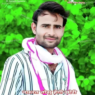 Nafrat Tosu Hegi Chori - Kalu Ram Devta album cover 