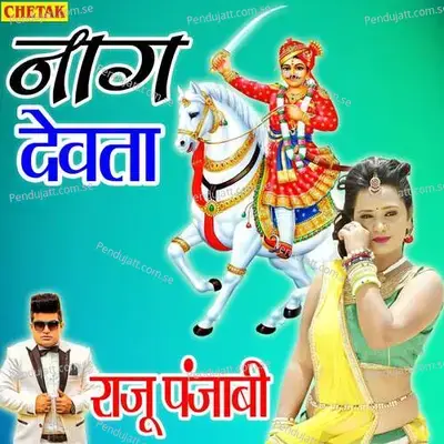Nag Devata - Raju Punjabi album cover 