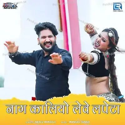 Nag Kaliyo Leve Lapeta - Neelu Rangili album cover 