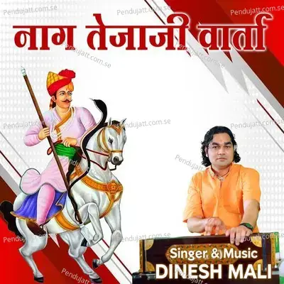 Nag Tejaji Warta - Dinesh Mali album cover 