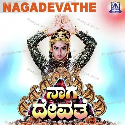 Oora Kaayo Mutthaide - K. S. Chithra album cover 
