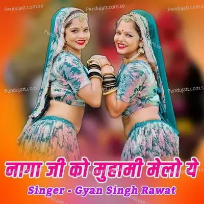 Naga Ji Ko Muhami Melo Ye - Gyansingh Rawat album cover 