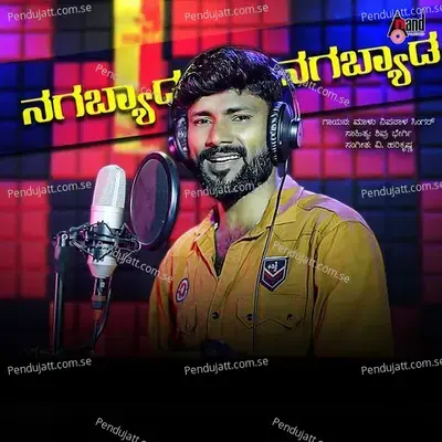 Nagabyda Nagabyda - Malu Nipanal Singer album cover 