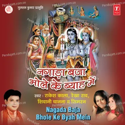 Nagada Baja Bhole Ke Byah Mein - Rakesh Kala cover album